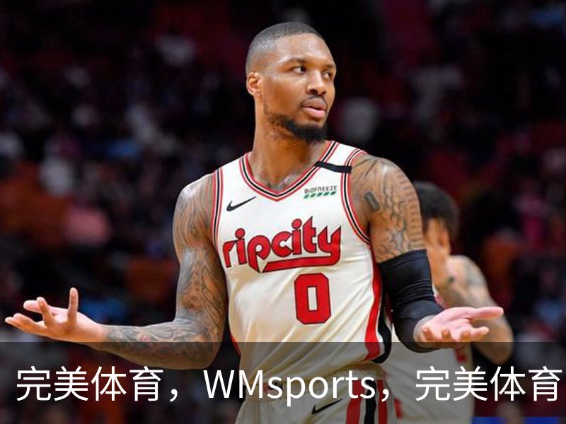关于完美体育，WMsports，完美体育官方，完美体育平台，完美体育下载